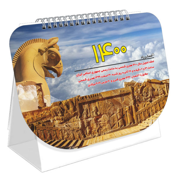 مستر راد طرح تخت جمشید