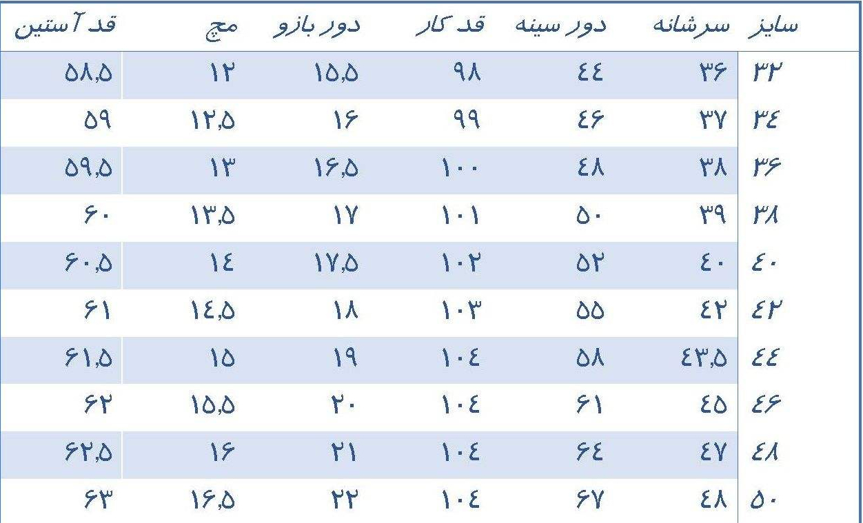 اقا روپوش پزشکی شیک