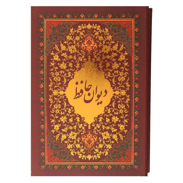 کتاب دیوان حافظ انتشارات بانک ملی ایران